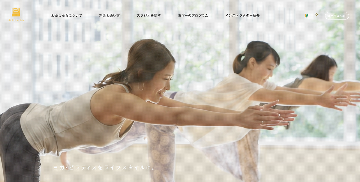 スタジオヨギー