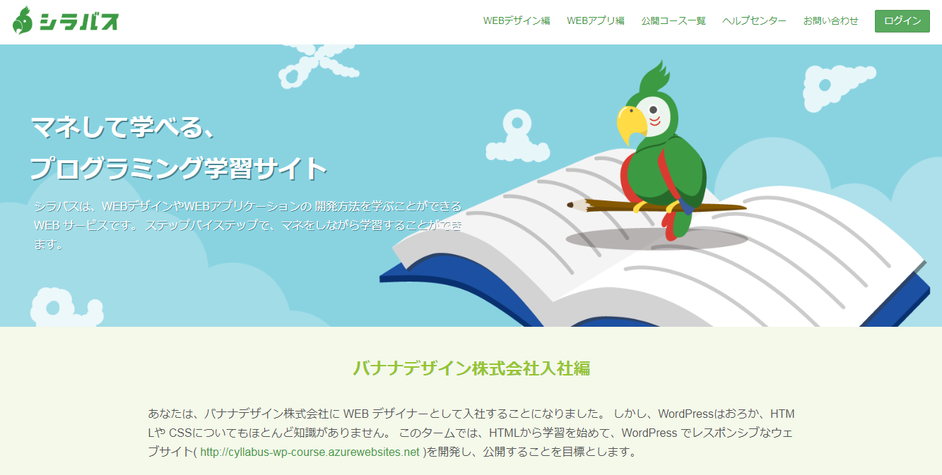 シラバス