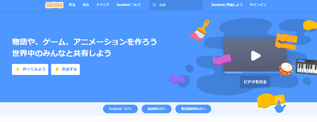 スクラッチ