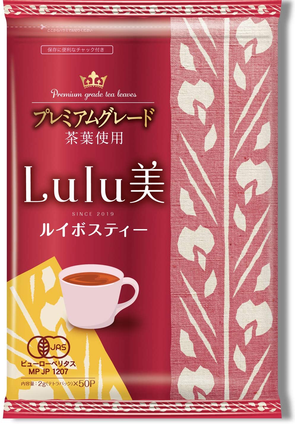 Lulu美 オーガニック ルイボスティー