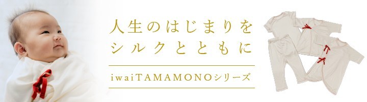 iwaiTAMAMONO