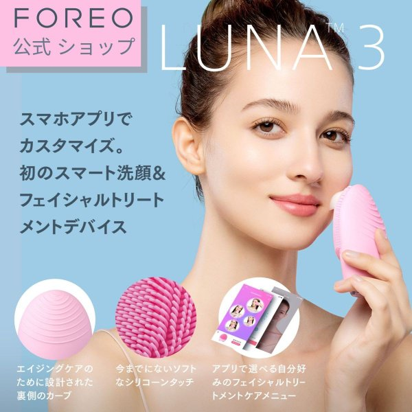 FOREO