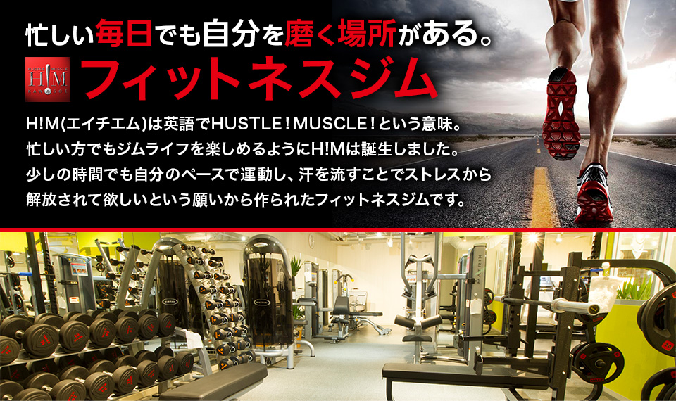 H!M渋谷 (エイチエム)のスタジオ風景