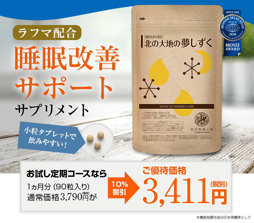 北の達人コーポレーション/北の大地の夢しずく