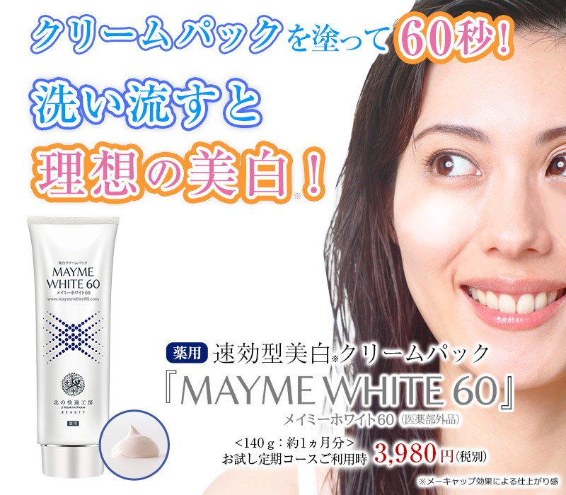 MAYME WHITE 60
