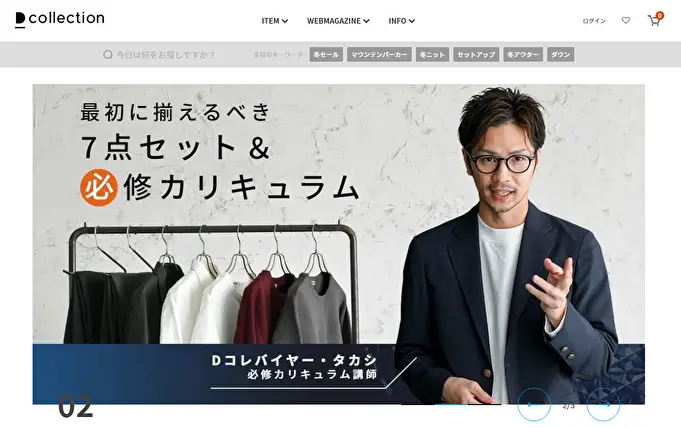 50代男性 おしゃれファッションブランド11選 メンズの上手な着こなし術とマストアイテムもご紹介 Yoga Hack ヨガハック 自分らしいココロとカラダを作る