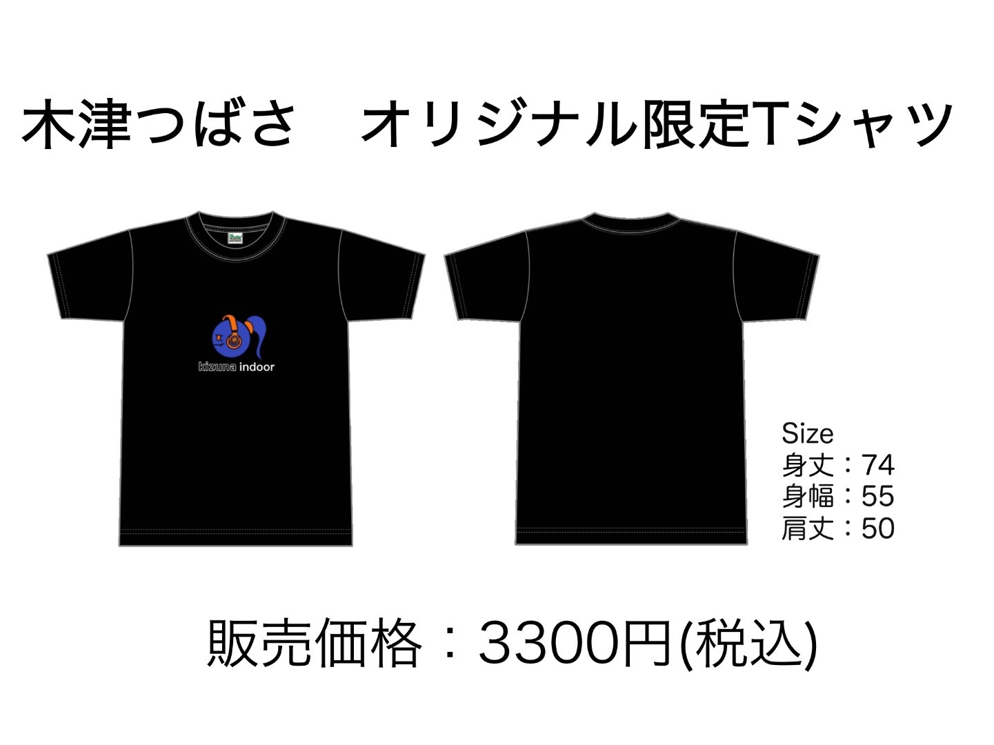 TSUBASA KIZU オリジナルグッズストア | Bitfan Store