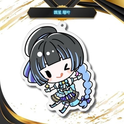 潤星 瑠叶】アクリルキーホルダー | B.T OFFICIAL ONLINE SHOP
