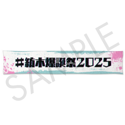 とのつむ　紡木吏佐　アクリルスタンド 紡木吏佐 OFFICIAL STORE | Bitfan Store