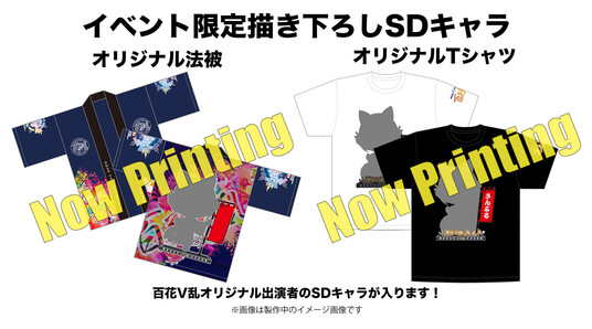 さめ様限定 グッズ ぶいかふぇ♪STORE | Bitfan Store