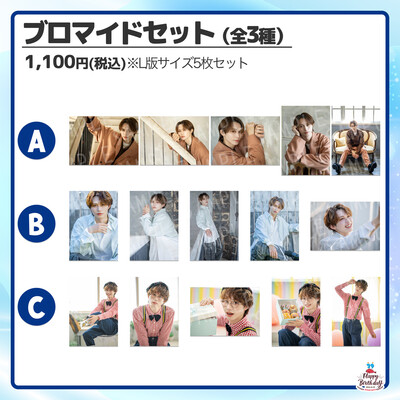 内藤光佑オフィシャルストア | Bitfan Store