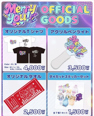 ぶいかふぇ♪STORE | Bitfan Store