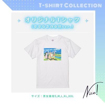 オリジナルTシャツ（せせらぎの小径ver.） | つにてんてんオフィシャル