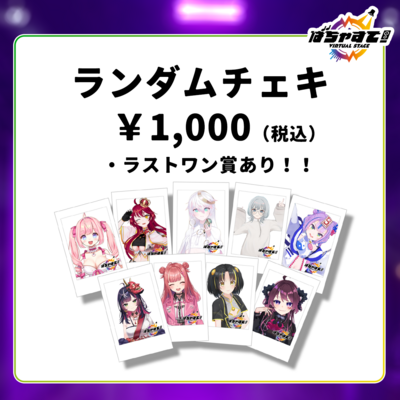 ばちゃすて！STORE | Bitfan Store