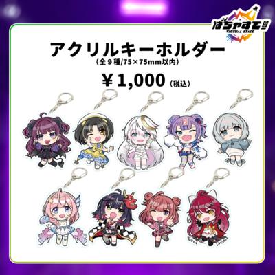 ばちゃすて！STORE | Bitfan Store
