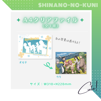 てんてん様再購入ページ つにてんてんオフィシャルストア | Bitfan Store