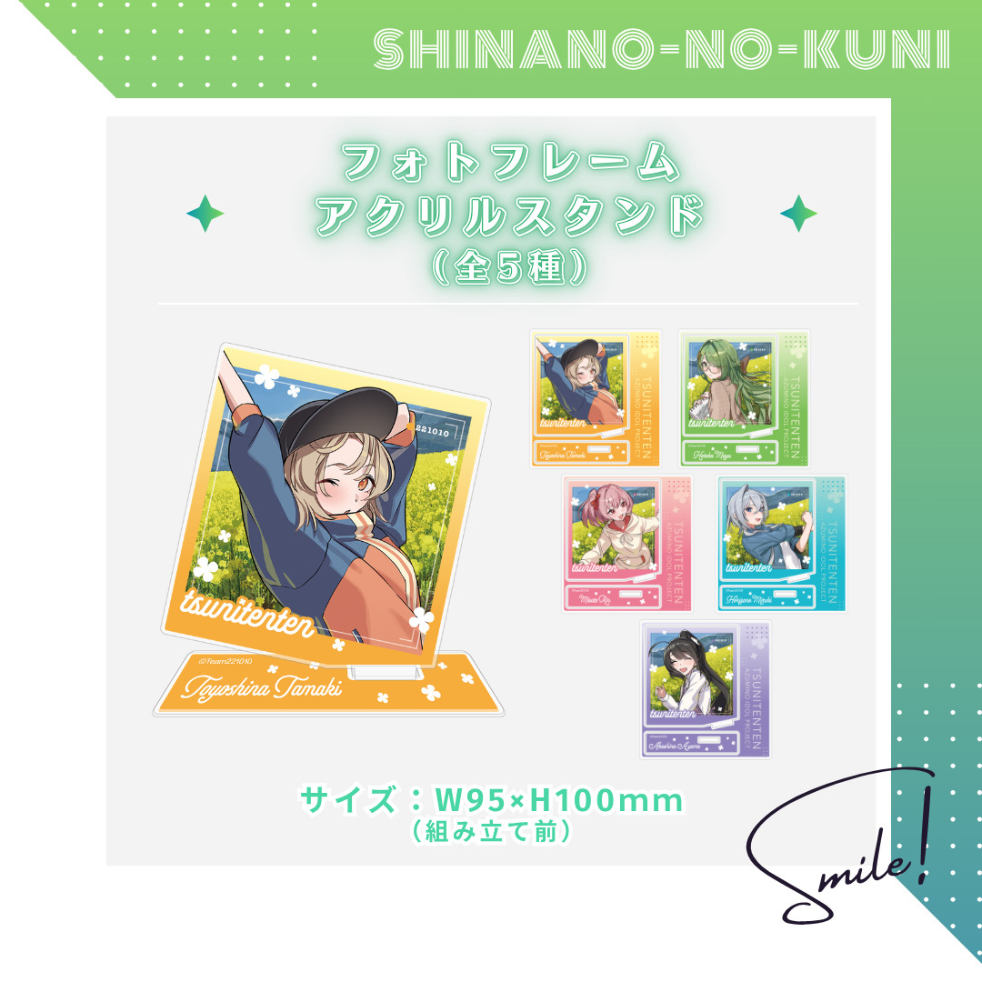 フォトフレームアクリルスタンド | つにてんてんオフィシャルストア