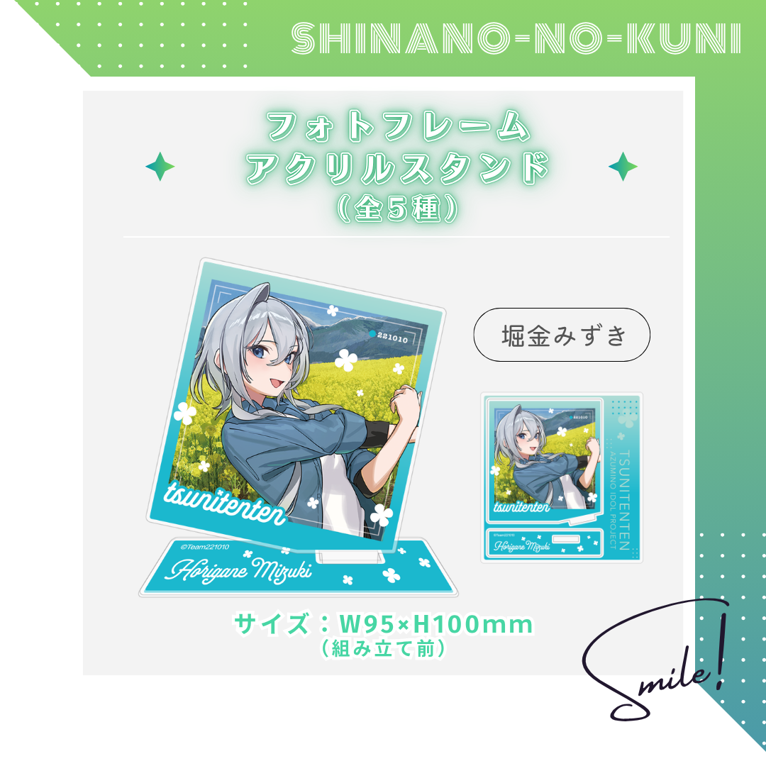 フォトフレームアクリルスタンド | つにてんてんオフィシャルストア