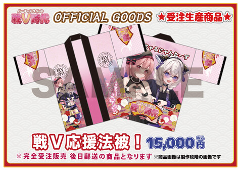 ぶいかふぇ♪STORE | Bitfan Store