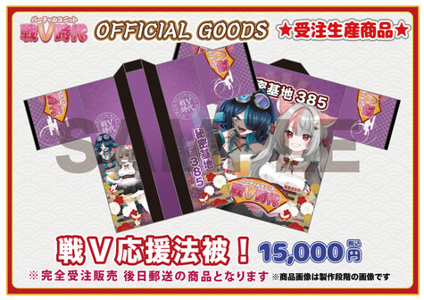 ぶいかふぇ♪STORE | Bitfan Store