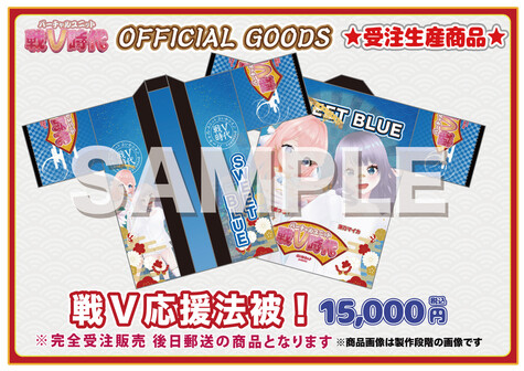 ぶいかふぇ♪STORE | Bitfan Store