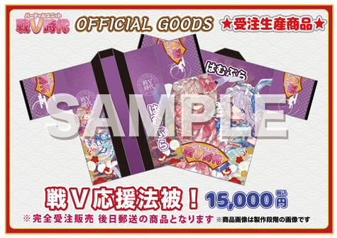 ぶいかふぇ♪STORE | Bitfan Store