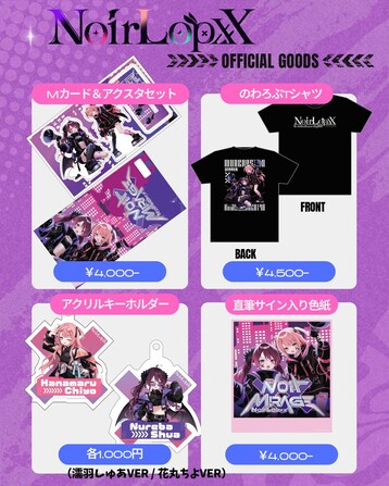 ふぇにくろグッズ ぶいかふぇ♪STORE | Bitfan Store