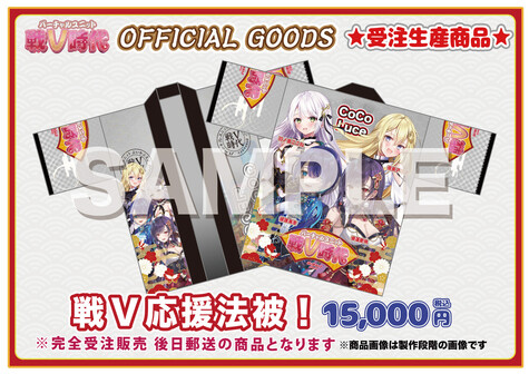ぶいかふぇ♪STORE | Bitfan Store