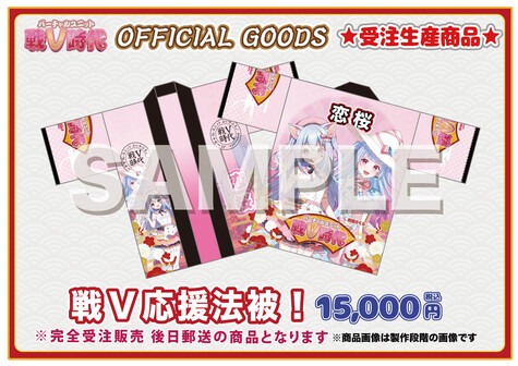 ぶいかふぇ♪STORE | Bitfan Store