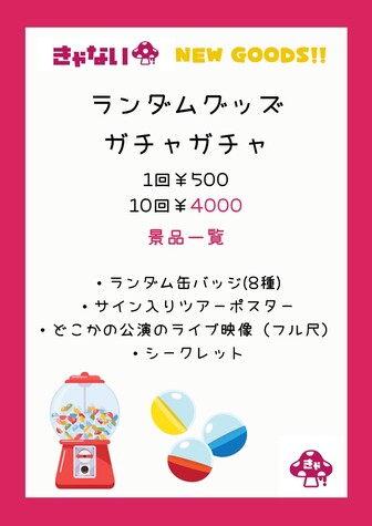 きゃない official store | Bitfan Store