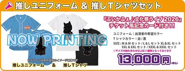 ぶいかふぇ♪STORE | Bitfan Store