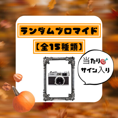 おいでよ！ごみちゃんず | Bitfan Store