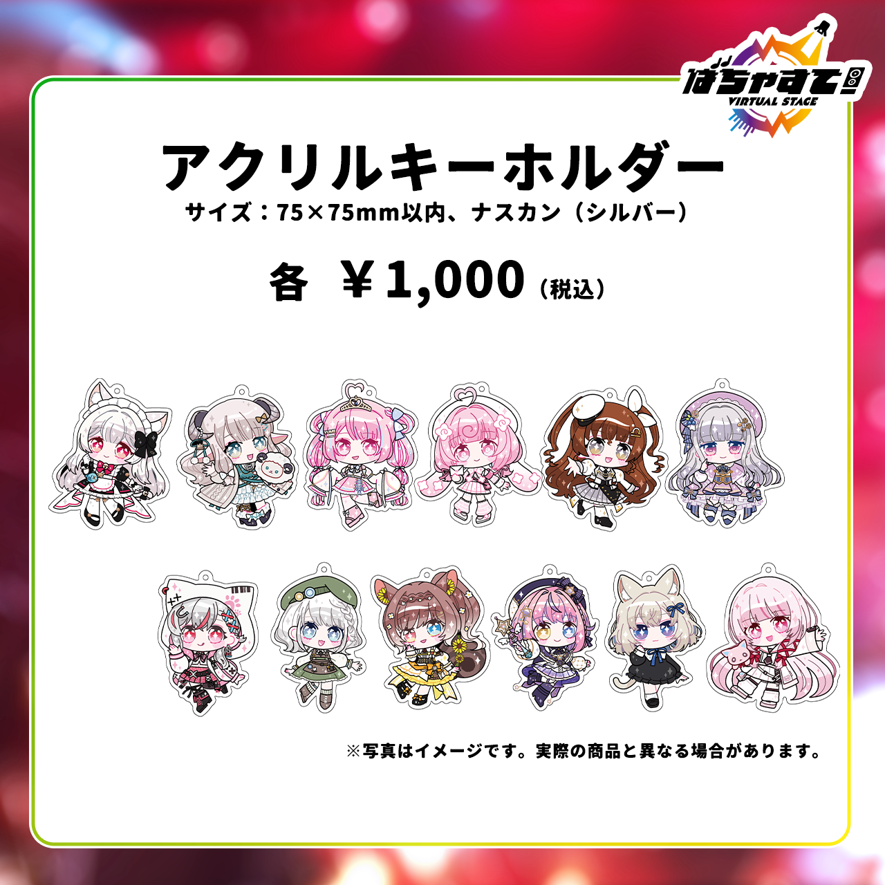 アクリルキーホルダー【9/23『ばちゃすて！vol.1』】 | ばちゃすて