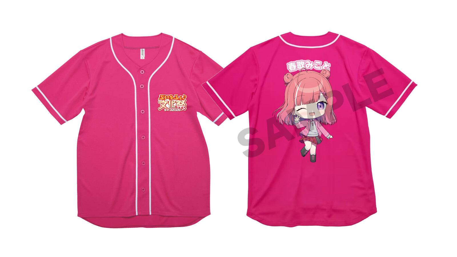 春歌みこと_10】ぶいかふぇ♪文化祭ライブ2026 SDキャラグッズ【個別