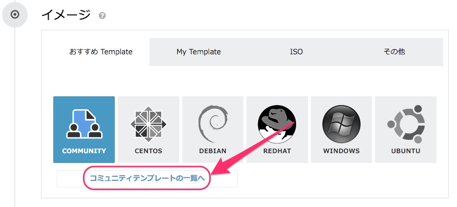 IDCFクラウド