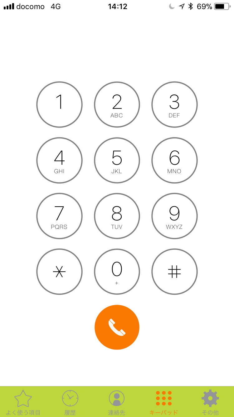 エックスモバイルのかけたい放題アプリで電話する