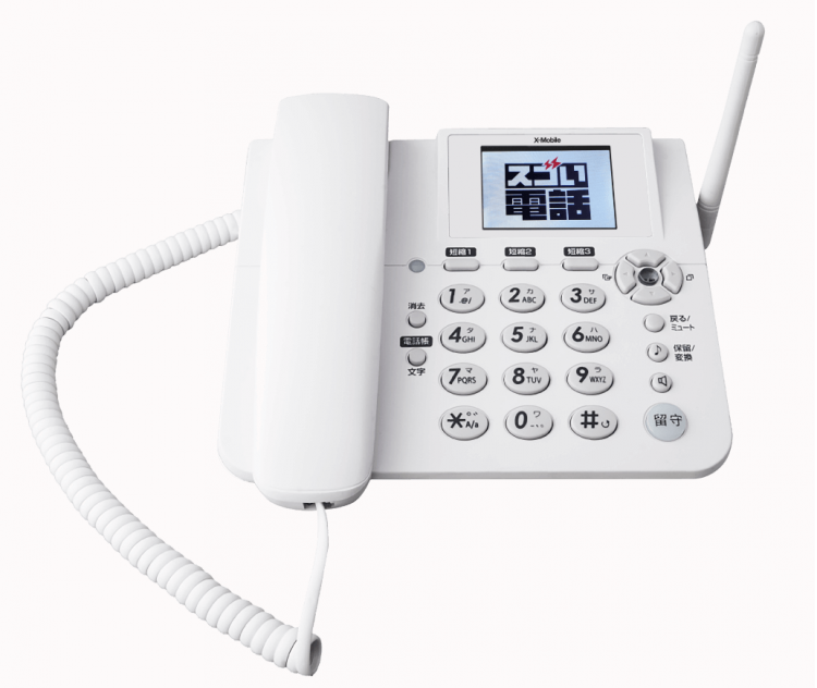 エックスモバイル スゴい電話（すごい電話）