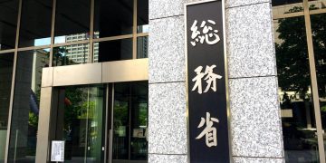 総務省