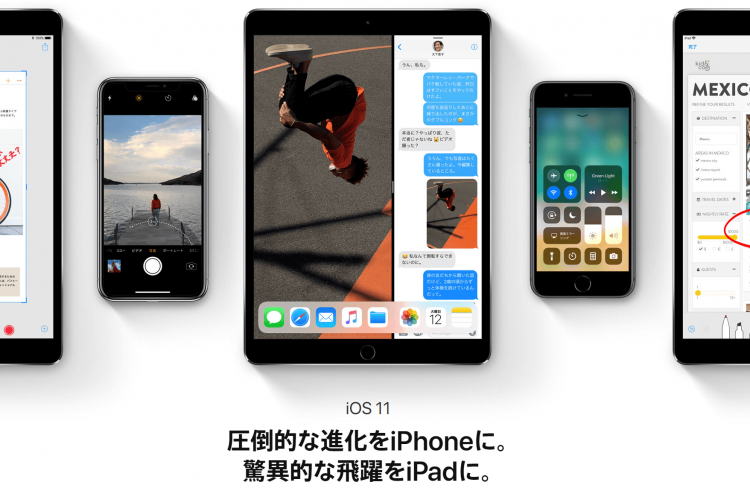 iOS11
