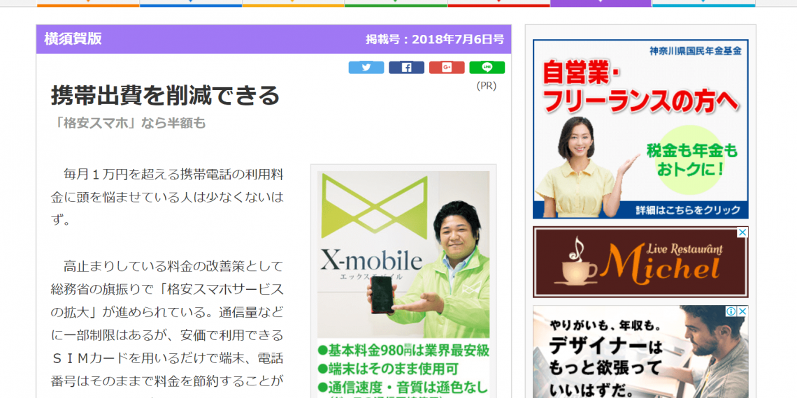 タウンニュース横須賀版