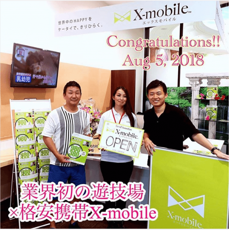 エックスモバイル(X-mobile) 中川玉越店