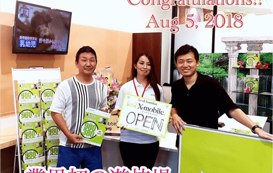 エックスモバイル(X-mobile) 中川玉越店