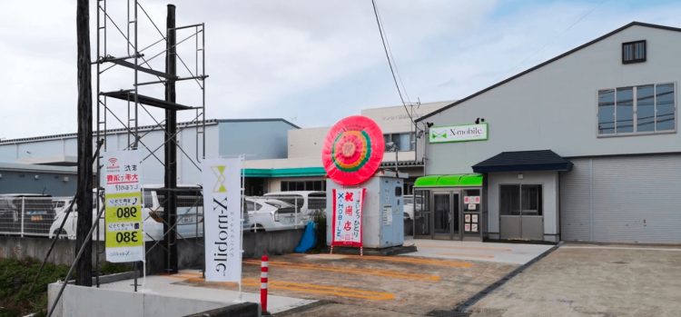 エックスモバイル会津店