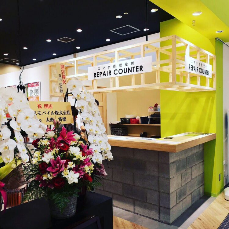 エックスモバイルイオンモール東大阪店・修理受付