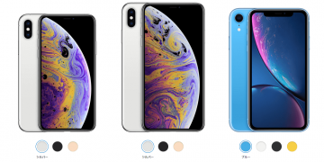 iphoneXSとiPhoneXS MaxとiPhoneXR