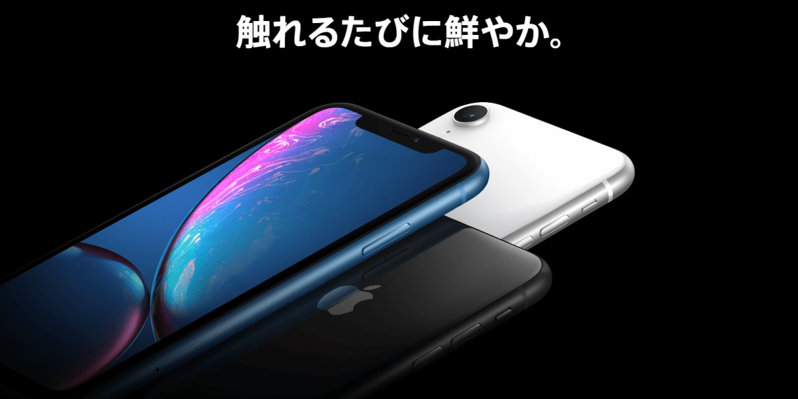 iPhoneXR