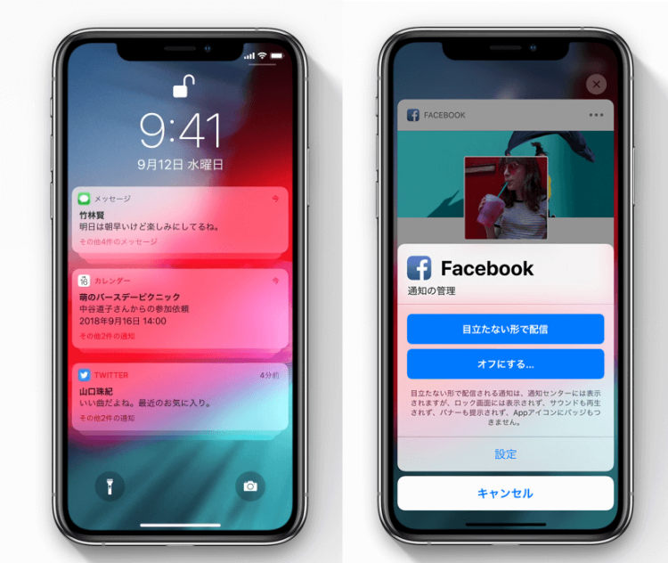iOS12通知機能