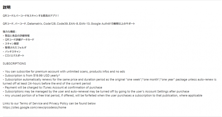 qr-code-reader-description