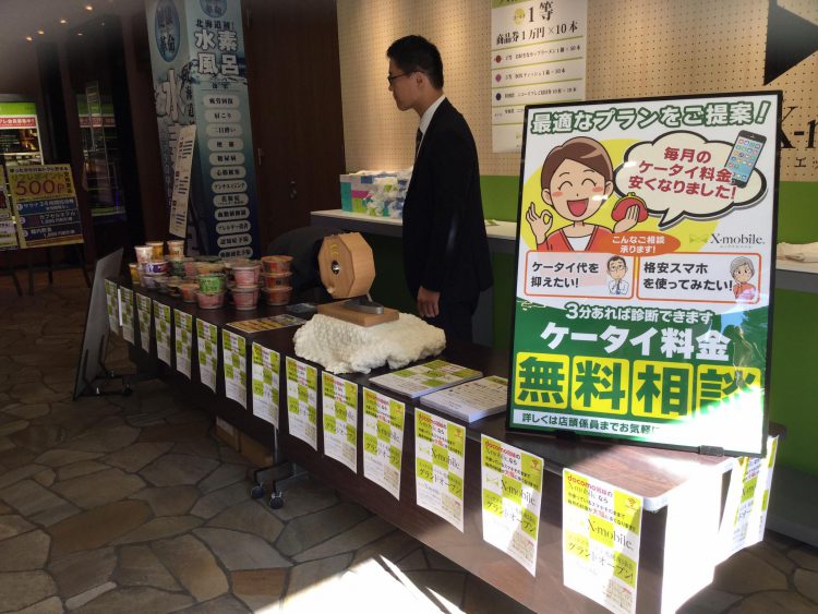 X-mobile-Sapporo-Minami-Sanjo-store2
