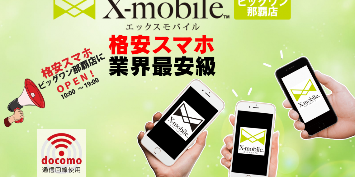 x-mobile-big1-naha